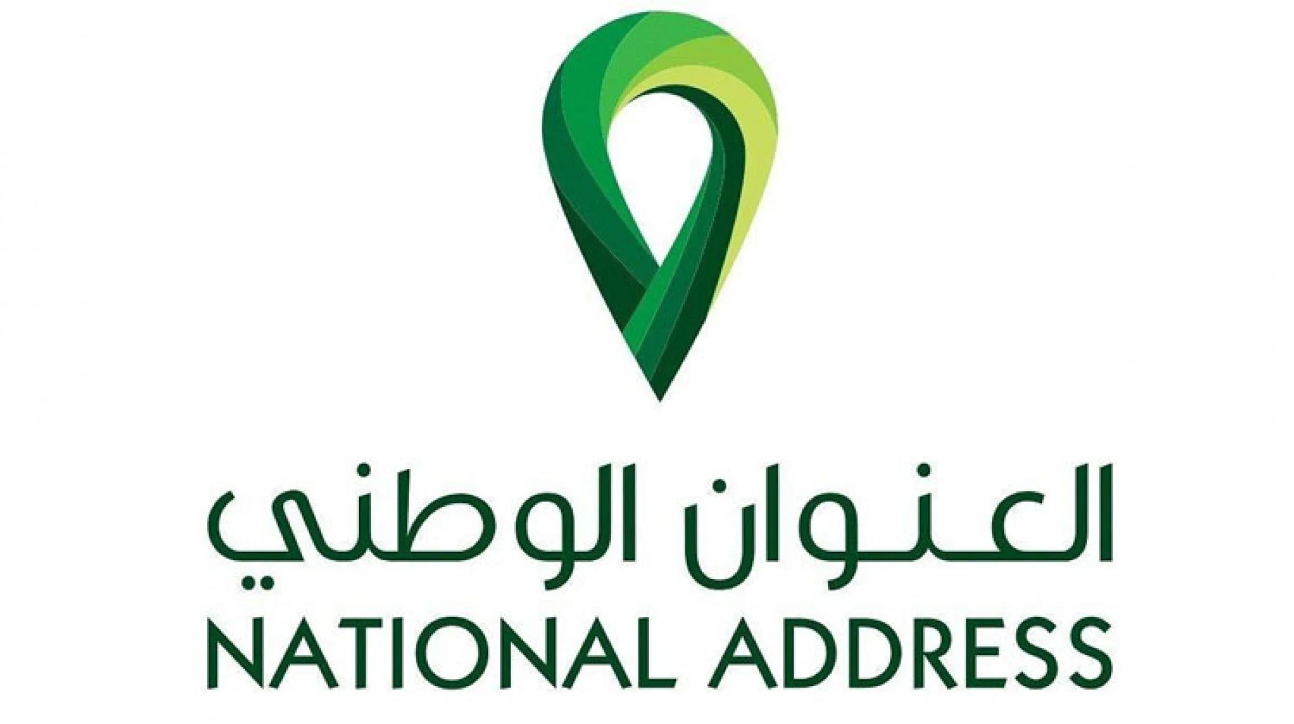 ماهو رقم الوحدة في العنوان الوطني
