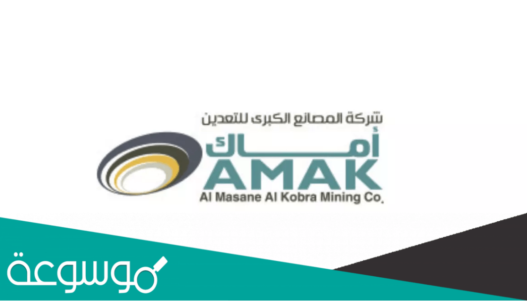 متى تداول شركة المصانع الكبرى للتعدين