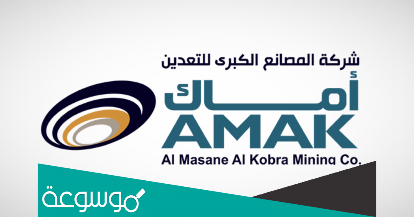 متى تداول شركة اماك