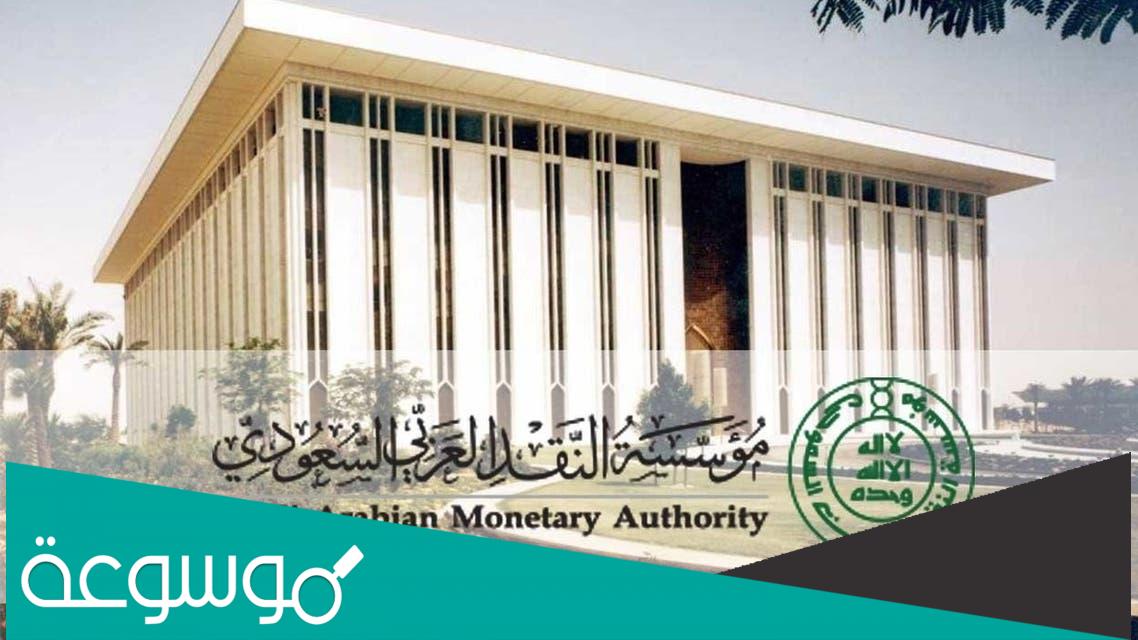 متى دوام البنوك بعد العيد في السعودية