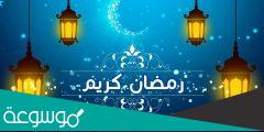 متى رمضان 2022 في تركيا