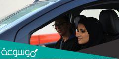 متى سمح للمرأة بالقيادة في السعودية في اي عام