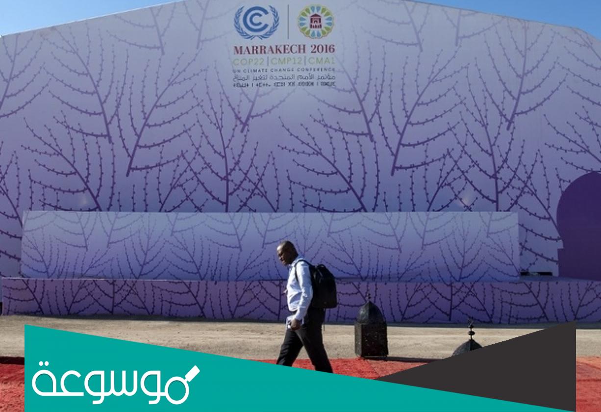 متى عقد مؤتمر كوب 22