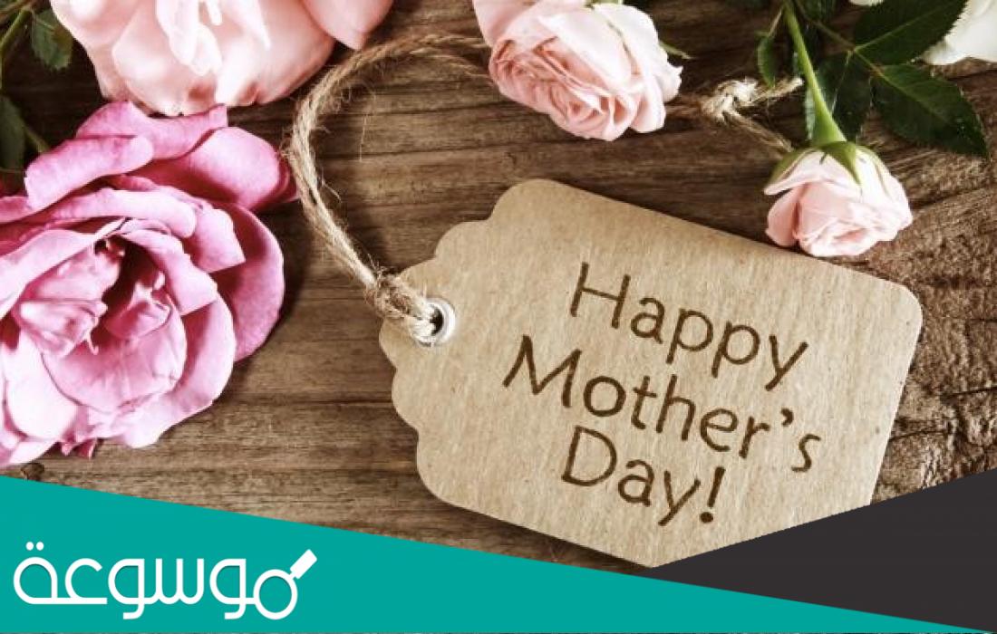 متى عيد الام 2022 في العراق