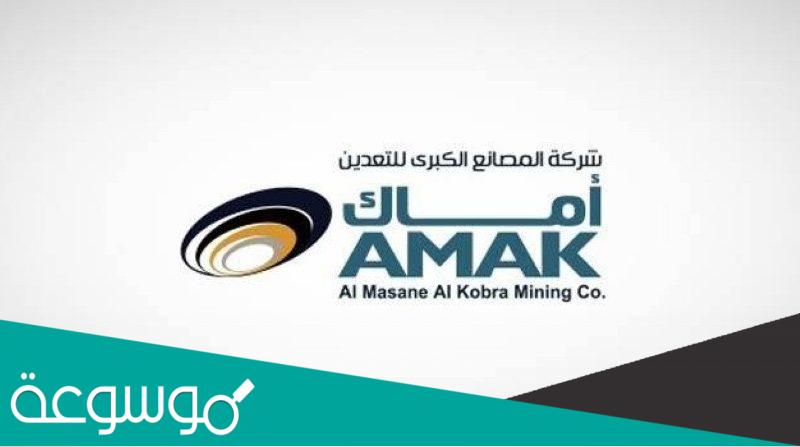 متى موعد تداول شركة المصانع الكبرى للتعدين القادم 1443