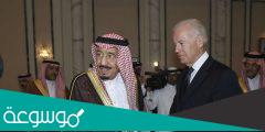 متى موعد زيارة بايدن للسعودية
