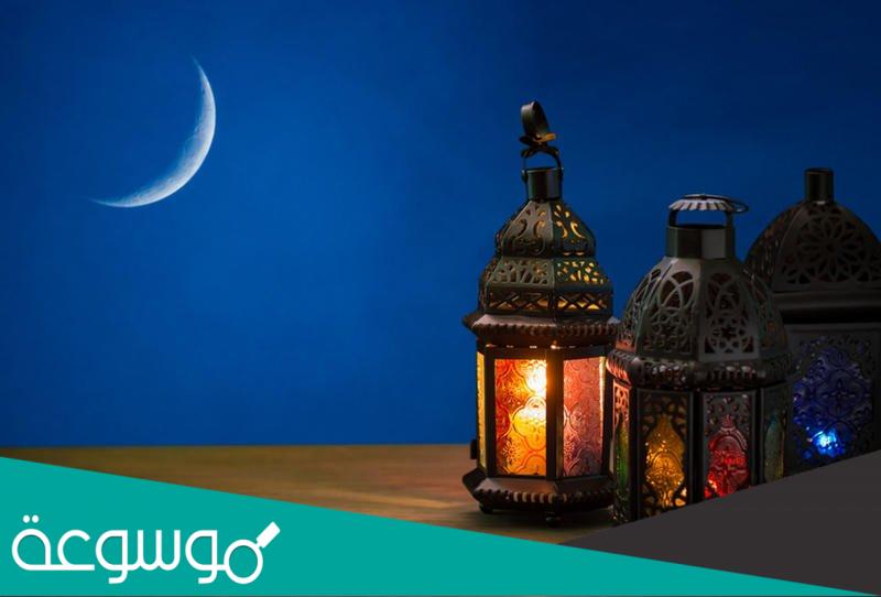 متى يأتي رمضان مرتين في السنة في اي عام