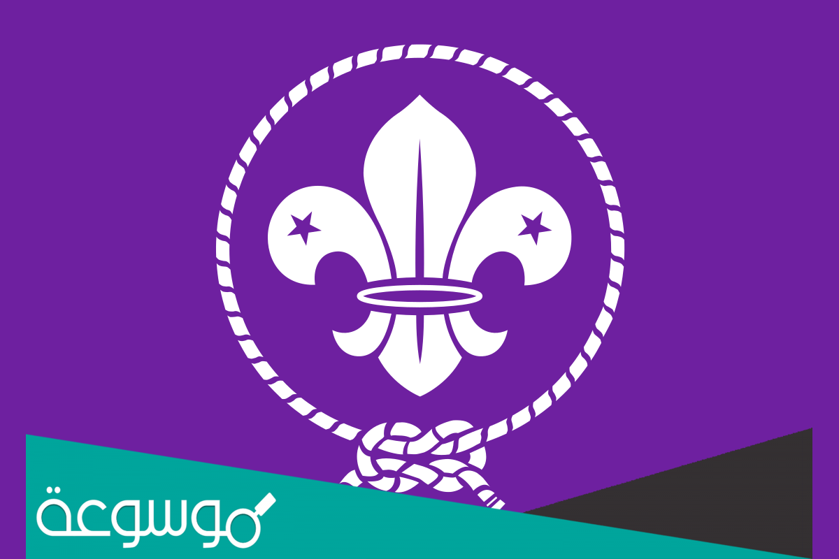 متى يصادف يوم الكشافة العالمي