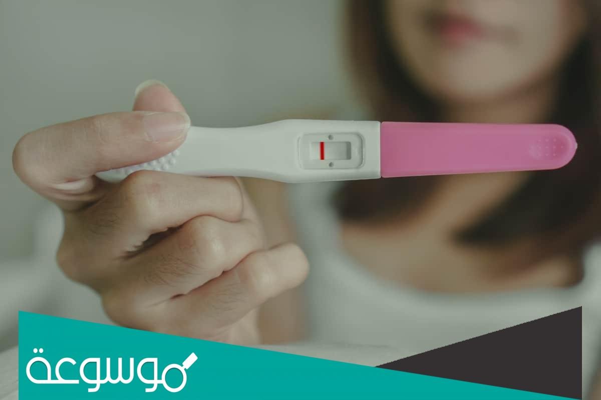 متى يعطي اختبار الحمل نتيجة خاطئة