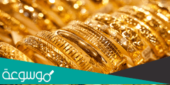 متى ينخفض سعر الذهب في السعودية