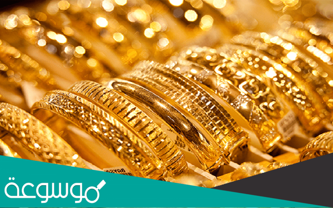 متى ينخفض سعر الذهب في السعودية