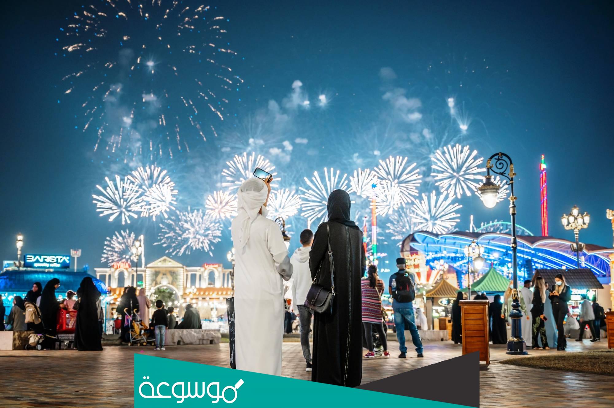 متى يوم العائلات القرية العالمية