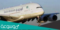 مدة استرجاع تذاكر الخطوط السعودية