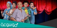 مسرح مصر 2022 على mbc الموسم الجديد