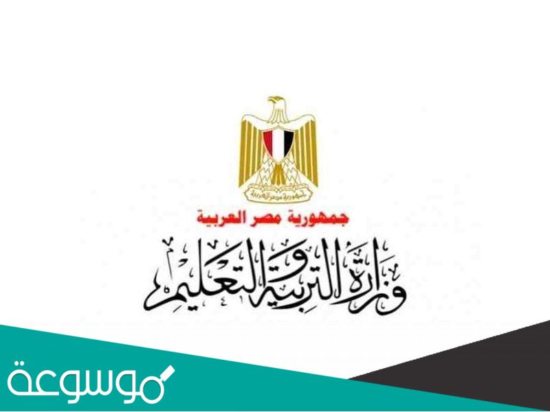 مصروفات المدارس لعام 2022 وطريقة دفعها