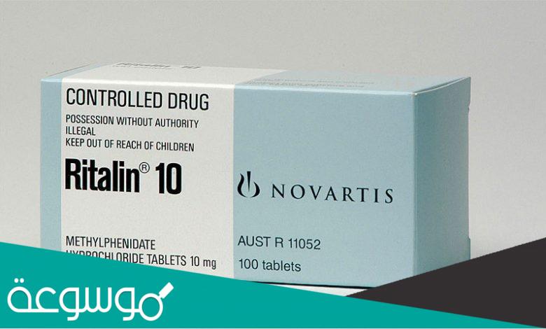 معلومات عن دواء ريتالين دواعي الاستعمال واهم التحذيرات عند الإستخدام