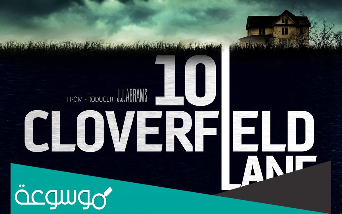 قصة فيلم Cloverfield lane 10