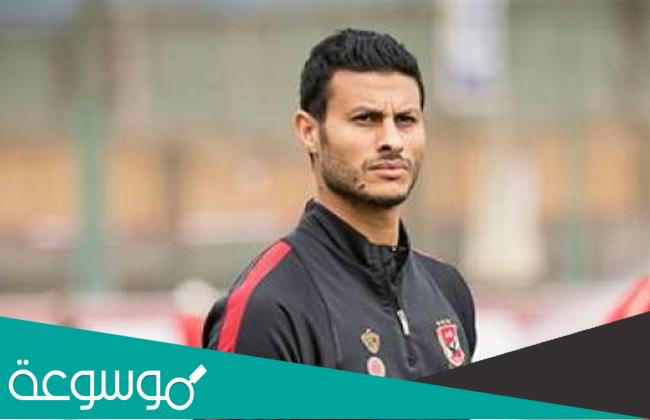 معلومات عن محمد الشناوي لاعب الاهلي