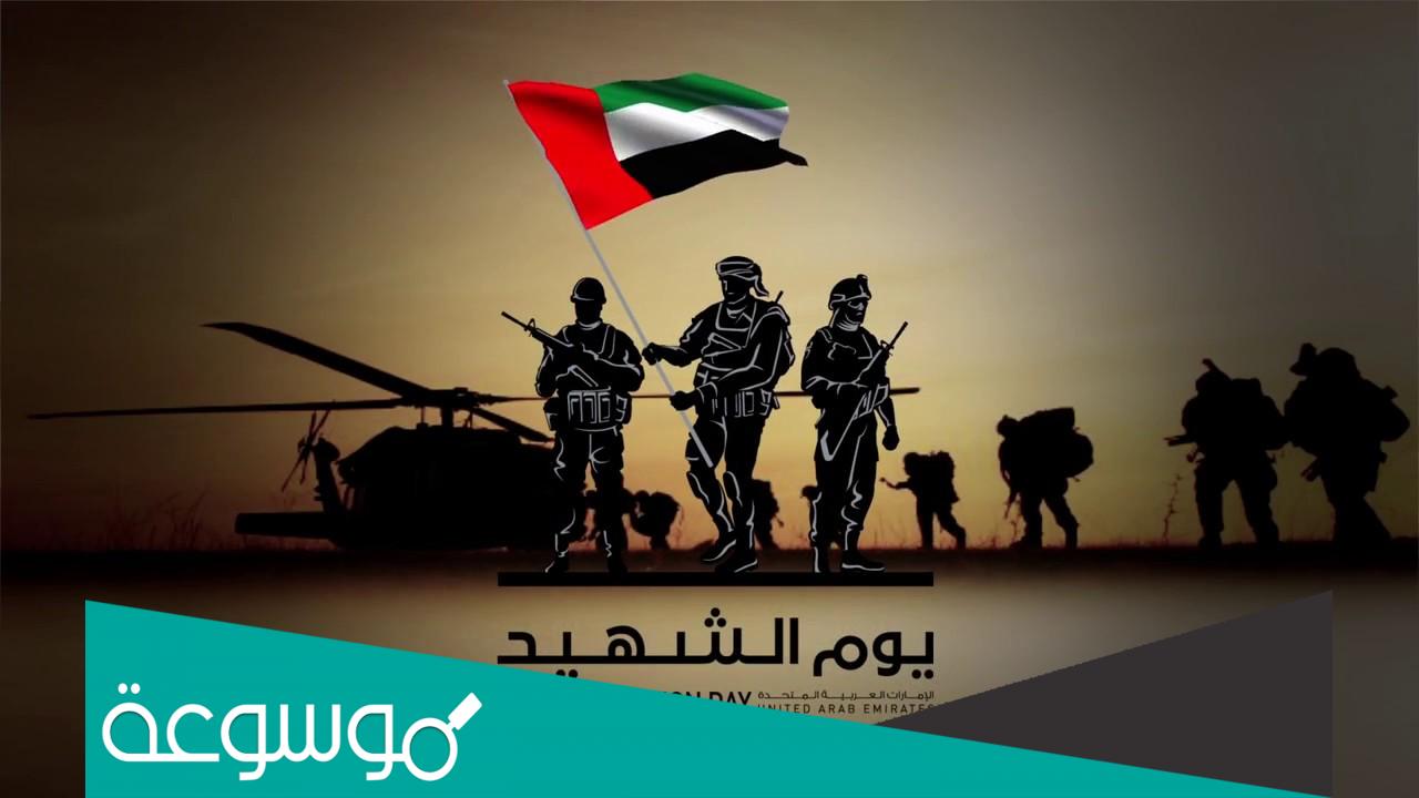 معلومات عن يوم الشهيد في مصر