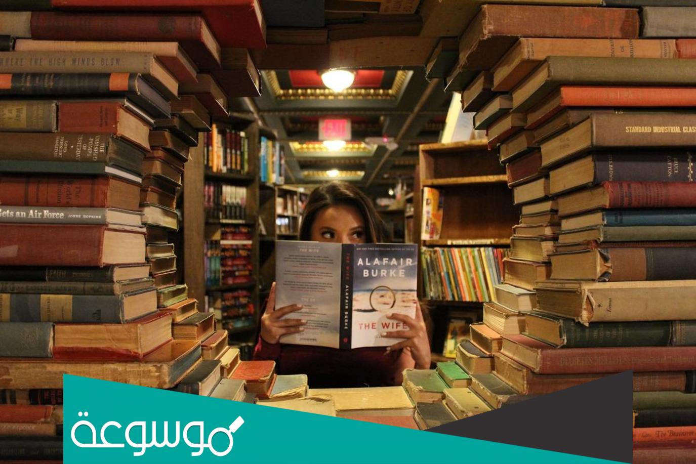 معلومات عن يوم المكتبة العربي