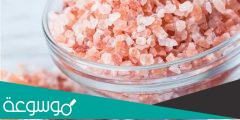 ملح الهملايا الدانوب و بنده كم السعر واهم فوائده
