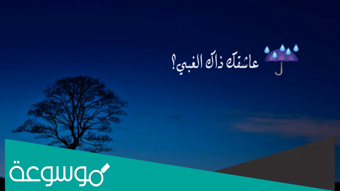 من غنى اغنية ذاك الغبي