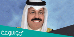 من هو أحمد النواف وزير الداخلية الكويتي الجديد
