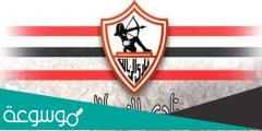 من هو المدير الفني الجديد لنادي الزمالك