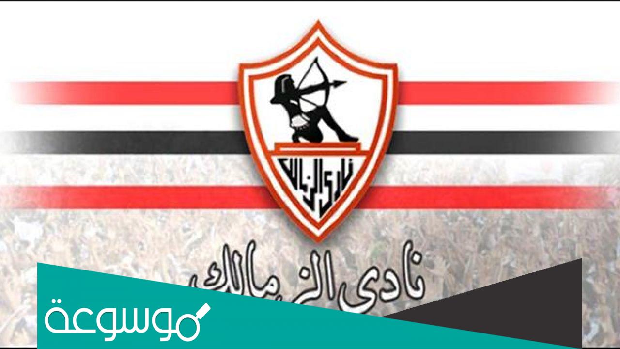 من هو المدير الفني الجديد لنادي الزمالك