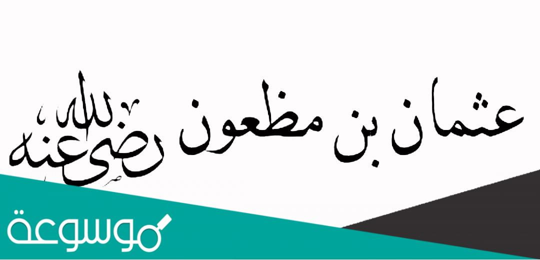 من هو المستجير بالله