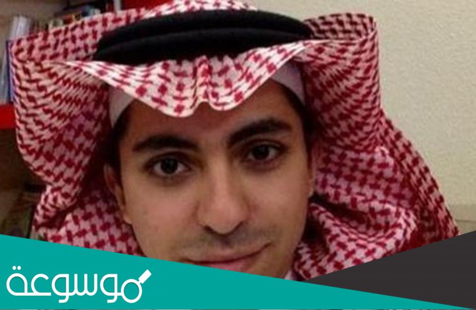 من هو رائف بدوي ويكيبيديا