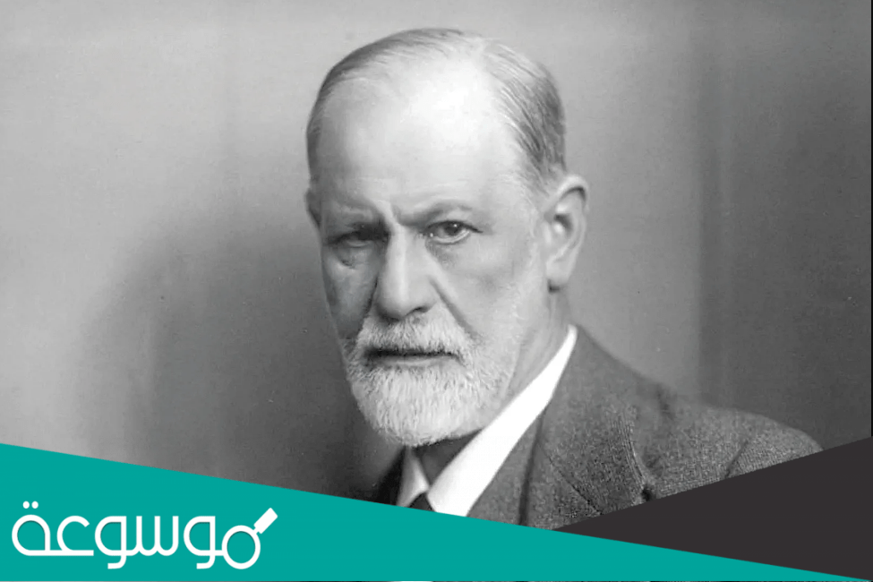 من هو مؤسس مدرسة التحليل النفسي