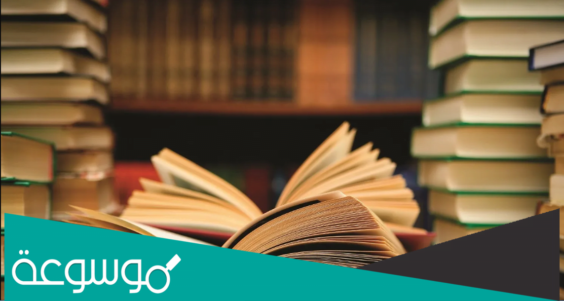 من هو مؤلف كتاب أعيان النساء وتحميل الكتاب pdf