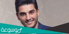 من هو محمد عساف ويكيبيديا
