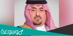 من هو وزير الاقتصاد السعودي
