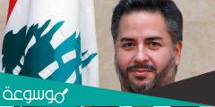من هو وزير الاقتصاد اللبناني الجديد