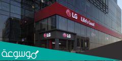 من هو وكيل lg في الاردن