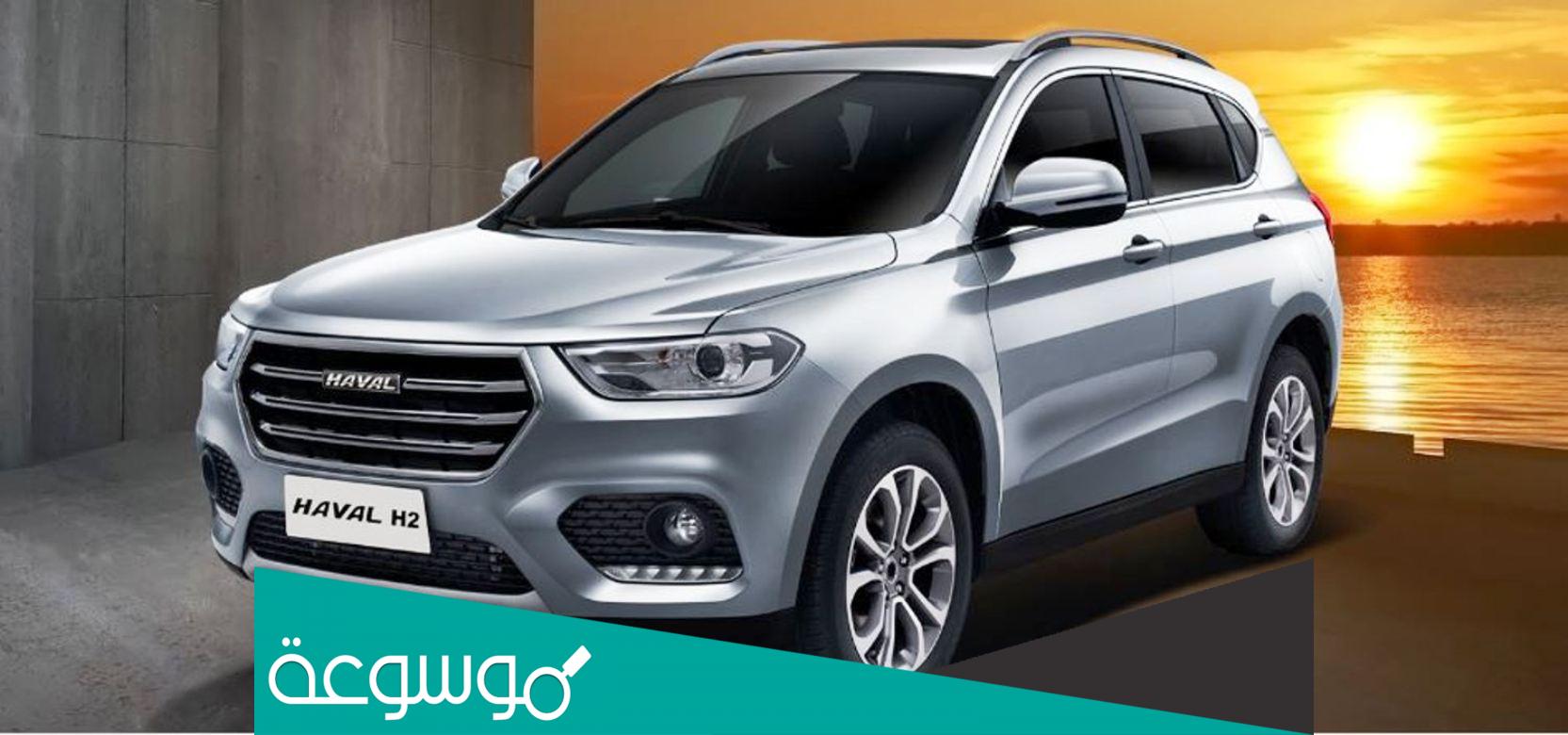 من هو وكيل سيارات هافال بالسعودية؟