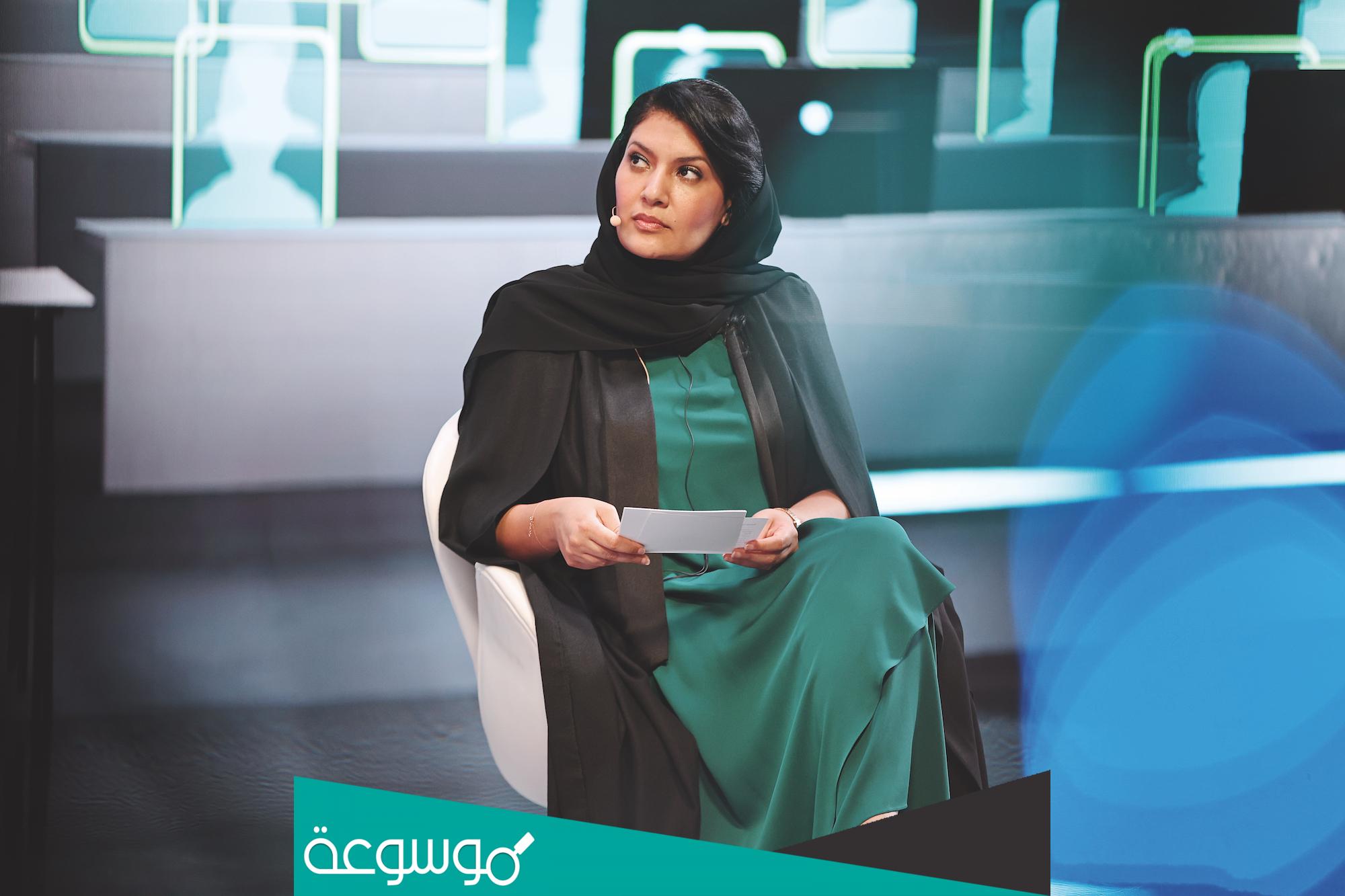 من هي أول سفيرة سعودية
