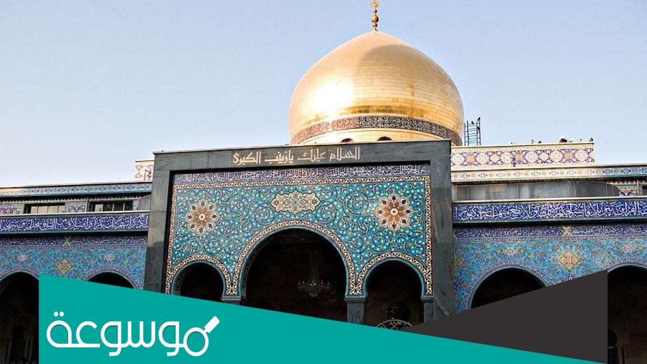 من هي السيدة زينب في مصر