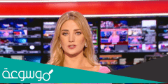 من هي المذيعة الحدث كريستيان بيسري