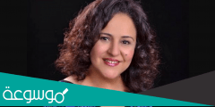 من هي المذيعة هالة فهمي ويكيبيديا