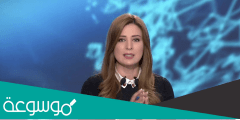من هي مذيعة العربية ريم بوقمره