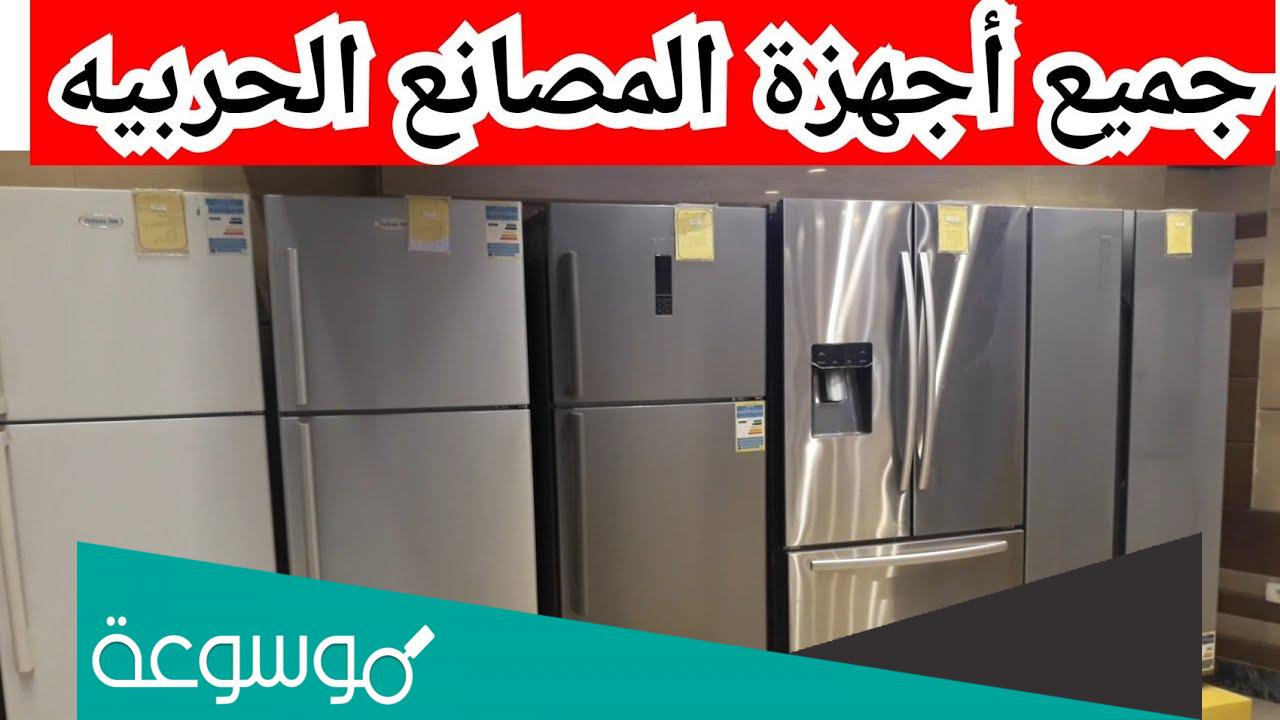 منفذ بيع منتجات المصانع الحربية واسعارها 2022