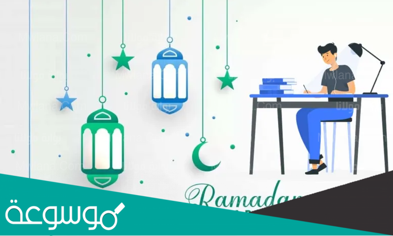 مواعيد الدوام الرسمي خلال شهر رمضان بالسعودية