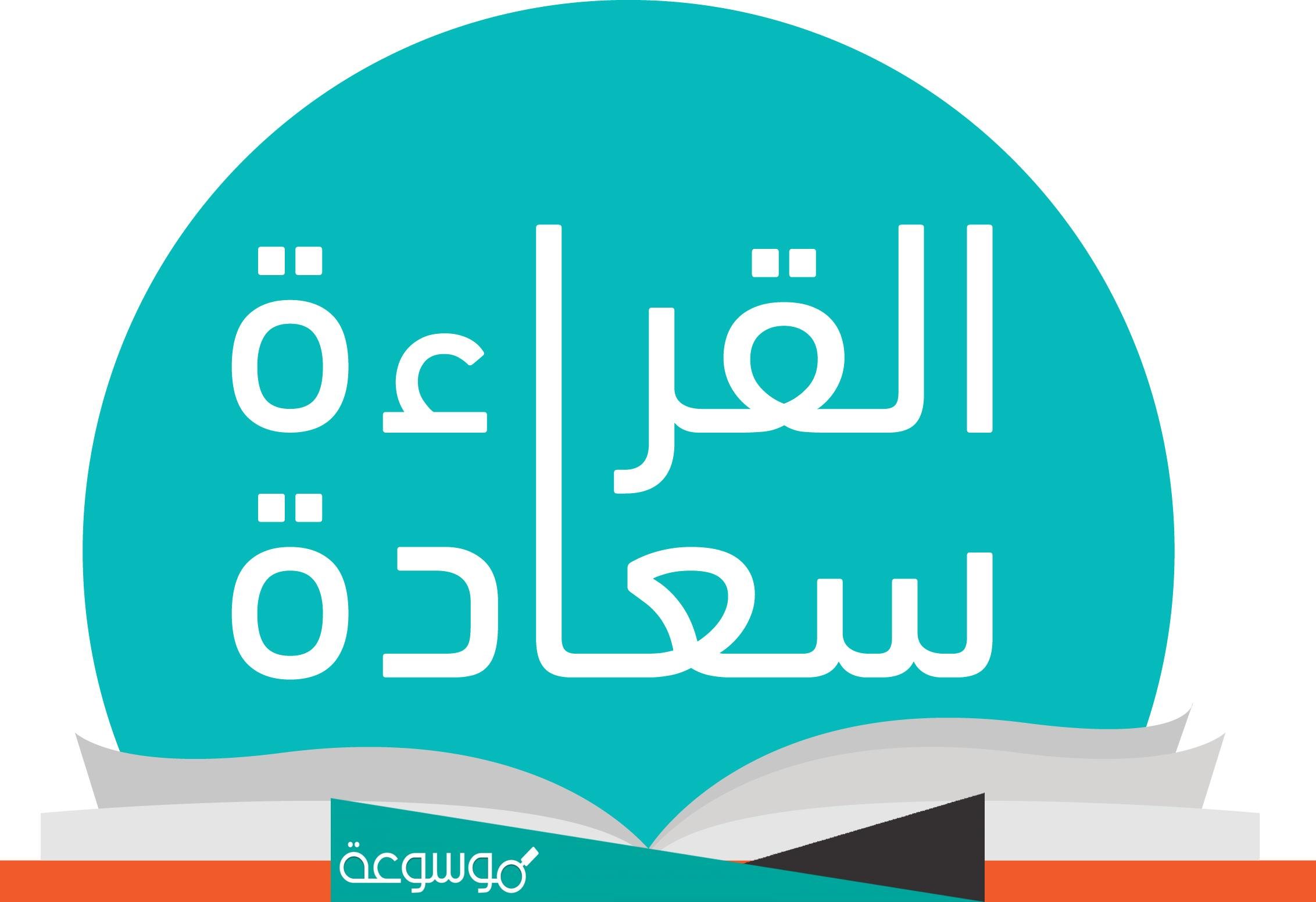 موضوع تعبير عن أهمية القراءة