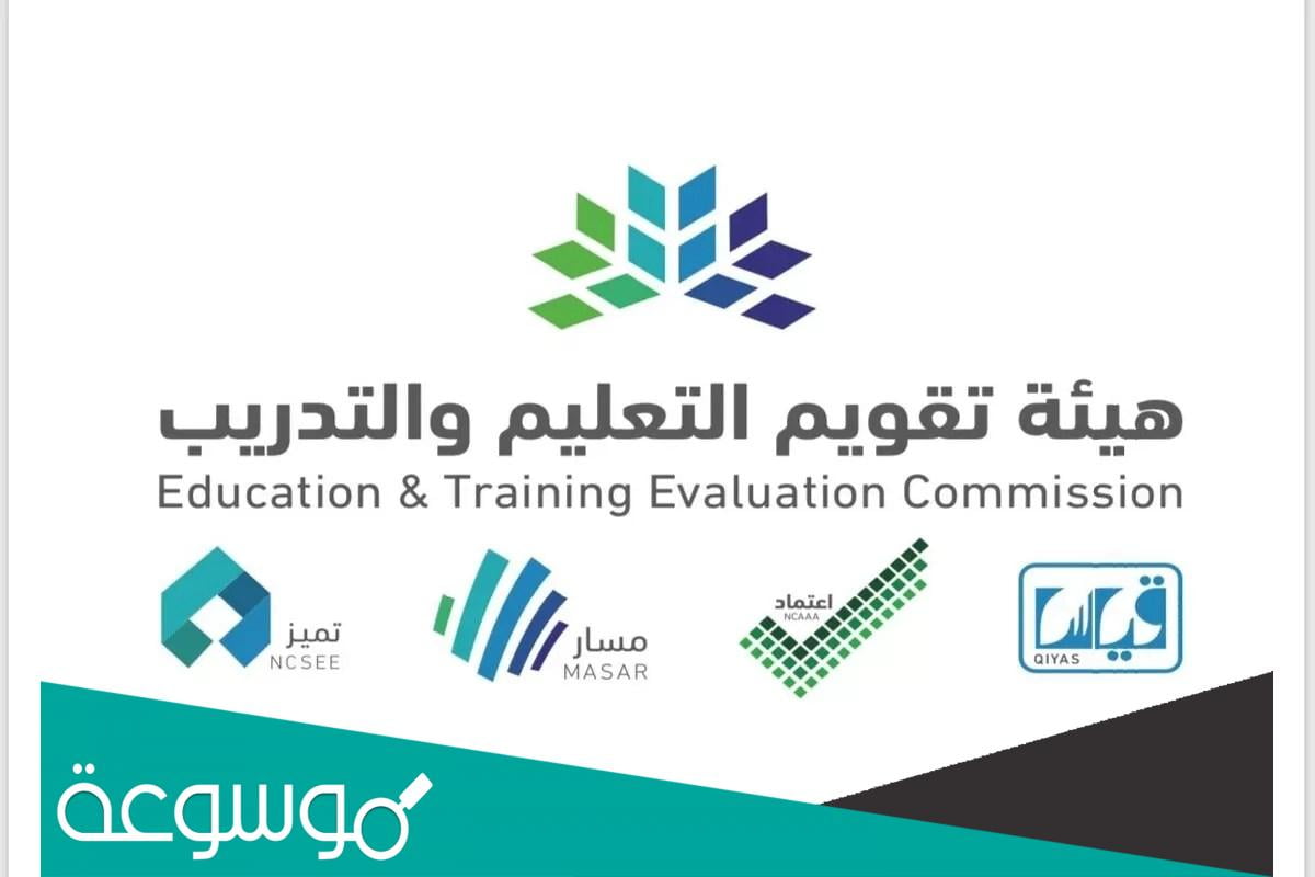 ما هو اختبار الكفايات