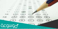 موعد التسجيل في اختبار التحصيلي 1443