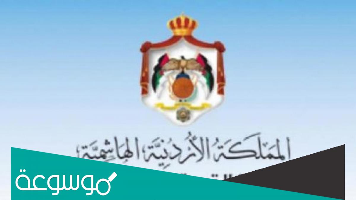 موعد بداية دوام المدارس في الأردن 2022