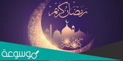 موعد شهر رمضان 2022 في مصر